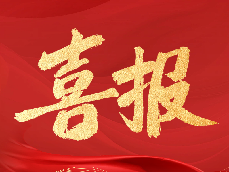 世晟集團 | 再添殊榮！子公司美信股份榮膺“省級專精特新中小企業(yè)”稱號